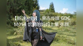 【反差婊子】精选10位反差婊子生活淫乱视图合集【六十七】