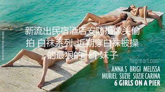 见了女友的闺蜜，见色起意，草完女友，第二天草女友闺蜜