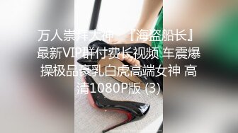 你的专属小女友，双马尾超级嫩小萝莉，美臀长腿拔掉裤子一顿捏