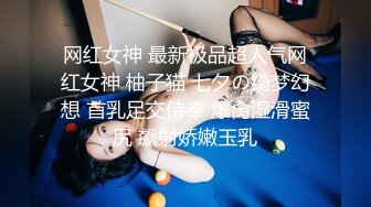 麻豆传媒 MD-0329《淫荡女儿拜别父母》洞房前夕禁断换妻 李蓉蓉