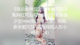 顶级温柔御姐 苗条精致身材白皙性感 这笔直大长腿看的口干舌燥 掰开欣赏爱抚，压上去用力抽插啪啪撞击耸动[