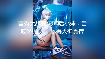 【新片速遞】  2024年，高价良家流出【beauty】(上)极品反差女友，爱旅游爱分享，日常生活照及性爱视频[4.9G/MP4/01:52:01]