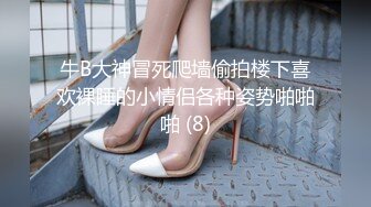 2024年1月，新加坡华裔爱玩夫妻，【KLcouple6699】，澳门夫妻交换，约单女，换妻界顶流佳作