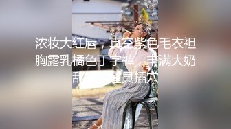 露脸性感骚货老公一出差就找我解渴