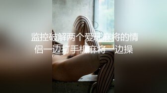  666小祁探花深夜场性感黑衣大长腿妹子啪啪，乳推舔背骑坐自己动后入抽插猛操