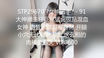 良家幼师妹子疫情期间出来赚生活费