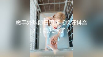 狗：你俩是真的狗啊！当着狗的面做爱！【看简介内有约炮渠道】