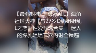 丰乳翘臀尤物跟大屌哥酒店激情啪啪，玩SM情趣被大哥调教，各种姿势肉差揉捏大奶子，后入爆草屁股翘的真得劲