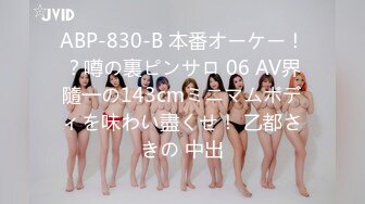 [2DF2]偷窥邻居家的痴女 在浴室却被逆袭 两女争棒超爽3p [BT种子]