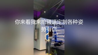 【新速片遞】 高颜黑丝美女69吃鸡 待会儿你操猛一点 啊好大好久没被大鸡吧操了再深一点 皮肤白皙自摸骚逼特会挑逗 被操的受不了求饶