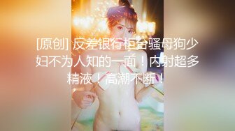 ❤36D乖巧小女友，一对豪乳大又软，跳蛋自己玩穴，穿上黑丝操逼，骑乘位自己动，妹妹很享受