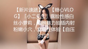 【新片速遞】   ✨【糖心VLOG】「小二先生」露脸性感白丝小萝莉，掐喉暴力抽插内射粉嫩小穴，窒息性体验【自压水印】