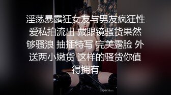 2月1日--2月12日最新录制~瑜伽服完美身材【健身宝贝】身材超火爆，牛仔裤特好看~道具自慰爆浆【28v】 (3)