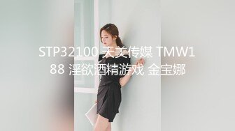 田冰冰 性性感魅惑黑丝 丰满妩媚妖娆身姿媚态动人