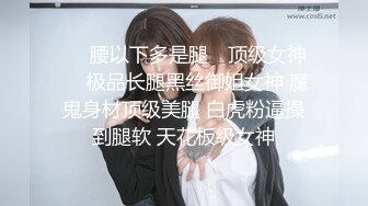 【极品乱伦全网最全】清纯欲女Coser小姐姐和姐夫偷情啪啪 拉闺蜜和姐夫玩双飞 姐夫内射闺蜜小穴有点小生气 (3)