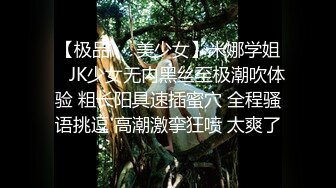 【歌厅探花陈先生】全网商K只此一家，今夜学生妹主题，清纯JK小萝莉，沙发后入，抱起大腿狂啃老哥真饥渴