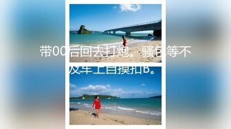 【AI高清画质2K修复】2020.8.25，【千人斩寻欢】鸭哥约了个大奶少妇TP啪啪，上位骑乘摸奶特写掰穴口交猛操