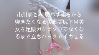 服装店【百变辣妈】有生意招呼客人，没生意店里自慰高潮直播，真会打扮 淫语骚气满满！