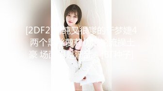 娇妻女仆装