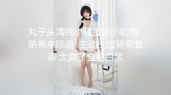 F台湾反差学生范女博主「sexiris」芮～性欲旺盛的淫趴和单男约炮机器！私拍合集【第三弹】 (11)