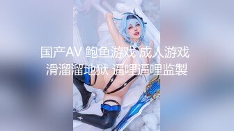 【新片速遞】 【顶级性爱❤️绿意盎然】极品美娇妻『亨利夫妇』乱淫啪❤️Sera在与单男发生性关系时兴奋地自慰 疯狂骑乘操嗨了 