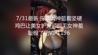 STP18755 女主播旺仔牛逼糖一起探花双飞啪啪，情趣装口交舔弄上位骑坐猛操淫语调情