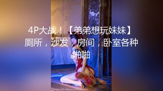 洛阳的19岁萌妹子【可爱的小骚】依然还是那么骚气逼人，粉嫩馒头逼阴毛没多少，自慰完眼镜男友开始舔菊花抠穴，插得连呼好爽