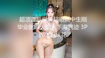 极品美臀，娇声喘气