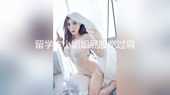 【suki】极品反差尤物母狗外人眼中的女神，喜欢被当成妓女一样狠狠羞辱！双洞高潮无下限！超长巨根一插到底