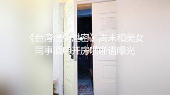 【及时行乐】广州绿帽夫妻，线下淫乱付费福利，阳台前啪啪，前后夹击极品少妇！ (3)