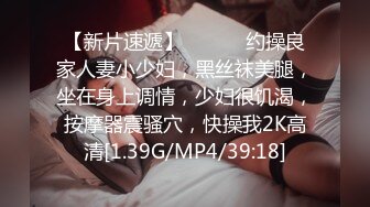 【长腿反差女神】水冰月 极品窈窕身材气质御姐 吸吮鲜甜美味蜜穴 圆润雪乳 女上位榨汁角度超赞 大屌无情爆操[RF/MP4/468MB