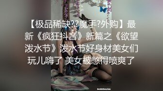 羞死人了，皮肤白皙的亚裔小妹露脸被黑人大鸡巴按在椅子上疯狂抽插，高潮不断水花四溅，精彩刺激呻吟可射