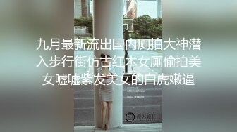 郊外公厕高清偷拍可爱小美女