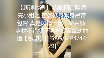 阴唇很肥厚的人事部美女，邀约小区房打炮，开着门做爱，小声哼唧哼唧，好怕电梯出来个人！