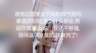 【网曝门事件】富二代聚会群P玩操众极品蜂腰美臀嫩模性爱私拍流出 极品蜜桃臀翘一排 翘美臀挨个后入 爽死了