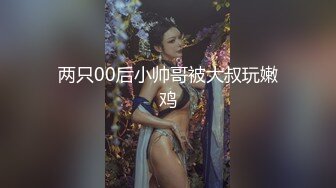 笔芯福利姬优优mi，身材一级棒