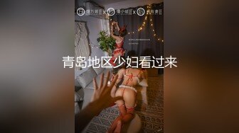 麻豆传媒代理出品新作-巨乳少妇来家打扫 全裸家政妇的诱惑 推倒强操内射 CNM射这么多 高清720P原版