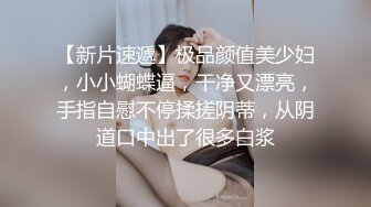 天美传媒&amp;麻豆传媒联合出品 TM0038 美艳姐姐亲身诊治早泄弟弟 白晶晶