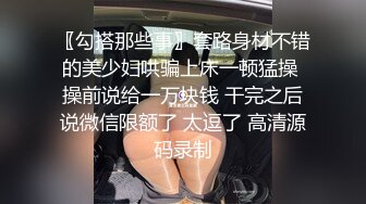 新台解密 情趣酒店摄像头高清近景偷拍风骚少妇穿着情趣内衣