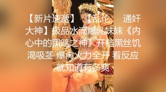 今夜高端外围继续 甜美短发气质邻家女神 舔穴口交啪啪激情无限