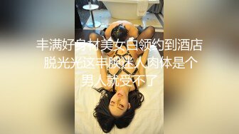 【俱乐部献妻3p活动】绿帽老公看着打飞机，看着老婆被草高潮，最后来一