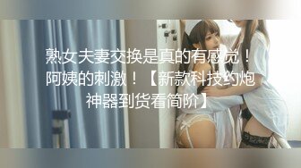 约炮大神韦小宝第四波未流出新作-极品嫩穴靓妹换装情趣黑白丝多姿势抽插爆操 (2)