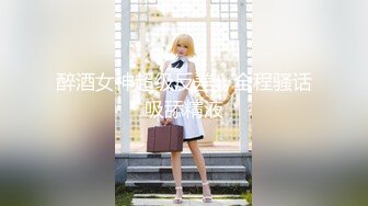 【新速片遞】  不是精品不强推！7月重磅强推！超级女神级别-Couple 大方露脸啪啪3P，丰满的身材及爆乳，9分高颜值，满分尤物【水印】