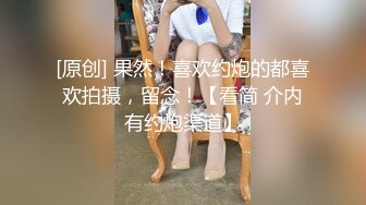 【极品稀缺 破解摄像头】JK风小姐姐更衣间拿手机自拍 多角度偷拍