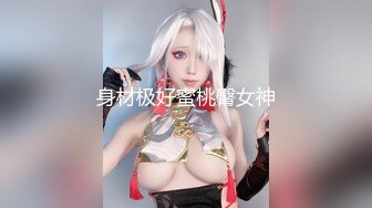 女神 周于希 主题《想要一场车震》 性感美女独自一人回家，遇到上前搭讪陌生男子