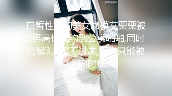 【重磅推荐】推特大神DOM_窒息高质量出品_双调女老板sub与小母狗_相互舔逼带着假屌后入骚叫连连