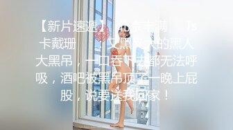 兔子先生.TZ-072-爸气十足EP13.约会金发巨乳大学生