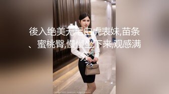 OSTP240 网约颜值美女花式操逼，眼镜小哥哥貌似鸡巴功夫进步了不少