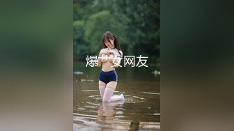 极品骚浪美少女【颜射颜射女神】今晚爆菊花 狂欢夜玩的太疯狂 疯狂4P轮操 嘴里塞内裤抱起来操