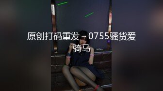  极品渔网袜！淫纹加持！举操视角，粉嫩小穴一览无遗！